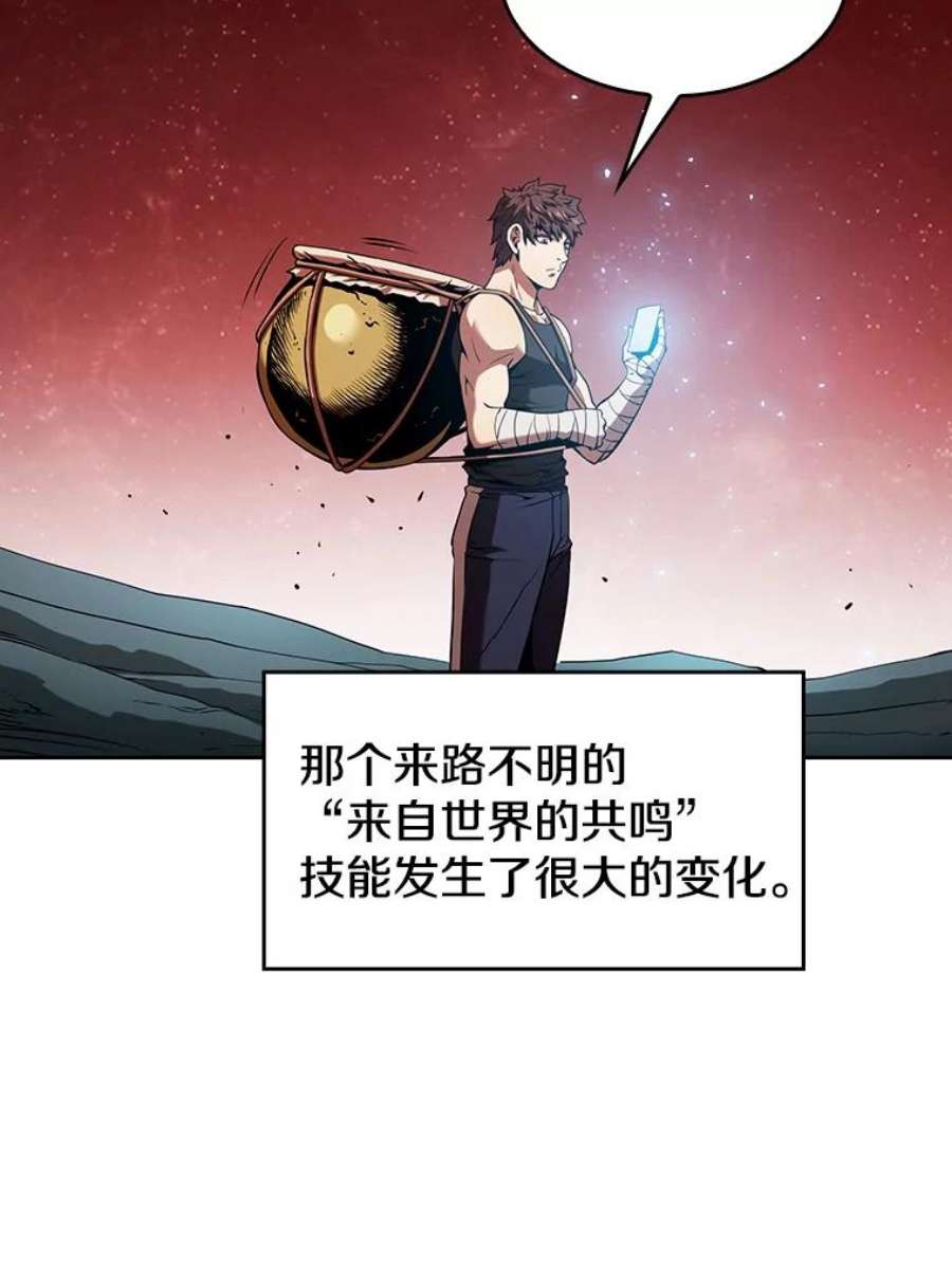 从地狱归来的圣座16.存在的力量