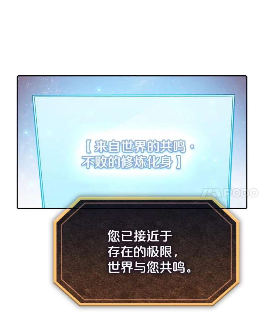 从地狱归来的圣座16.存在的力量