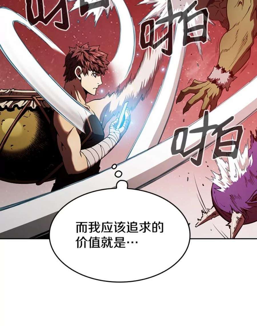 从地狱归来的圣座16.存在的力量