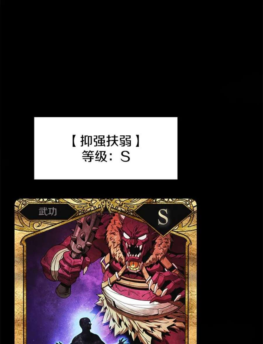 从地狱归来的圣座16.存在的力量