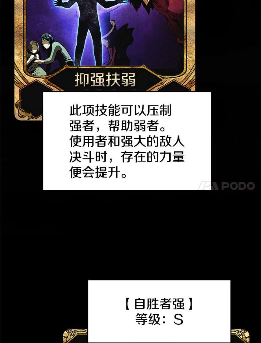 从地狱归来的圣座16.存在的力量