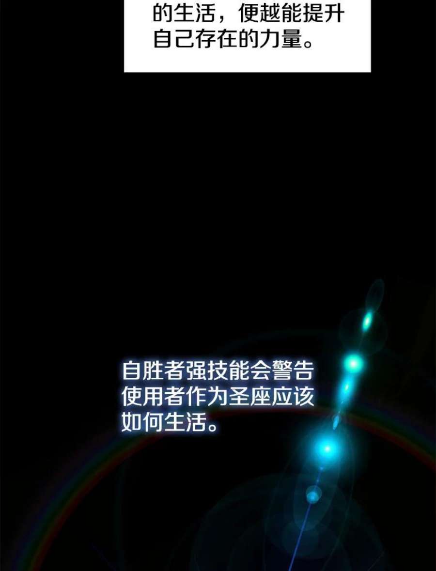 从地狱归来的圣座16.存在的力量