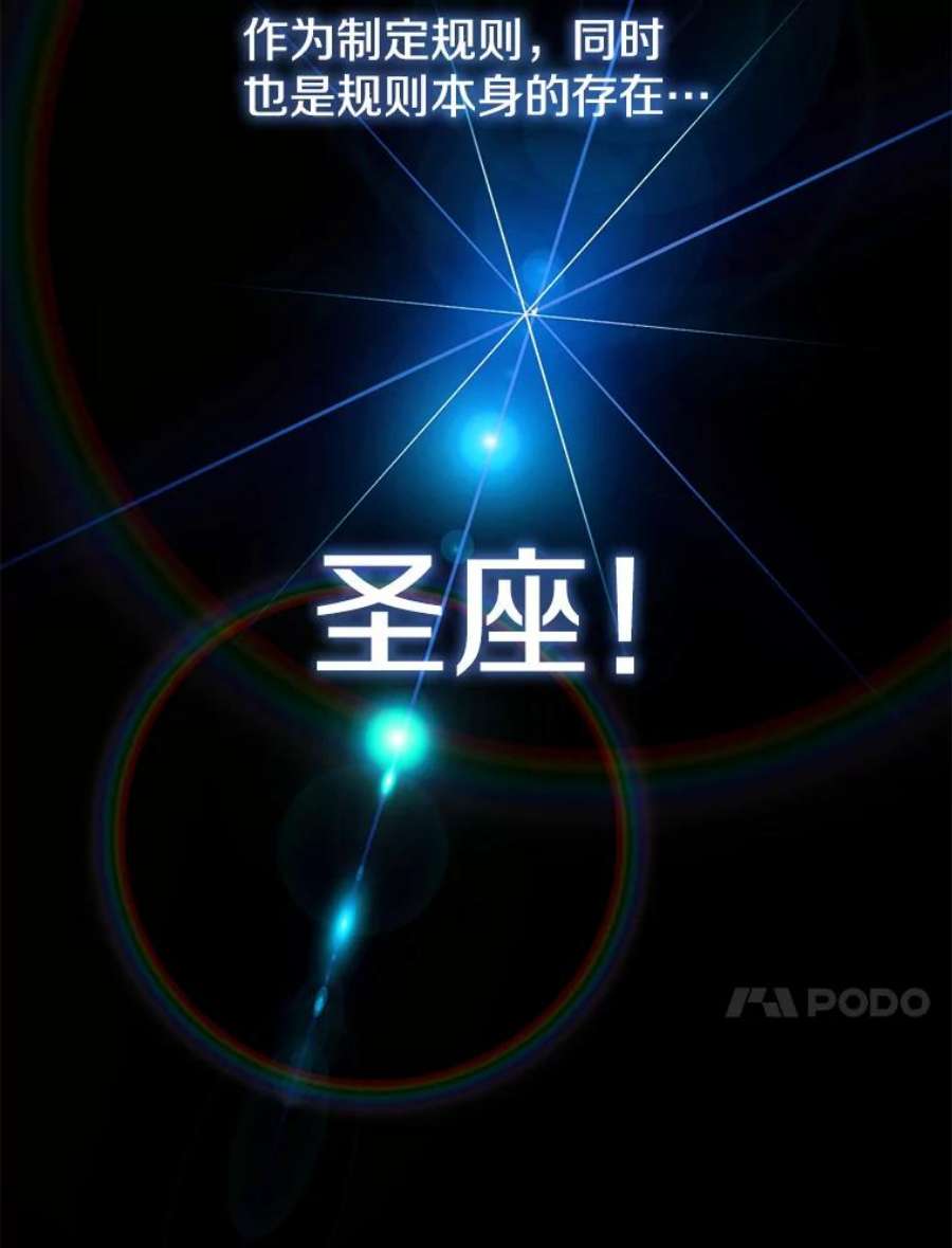 从地狱归来的圣座16.存在的力量