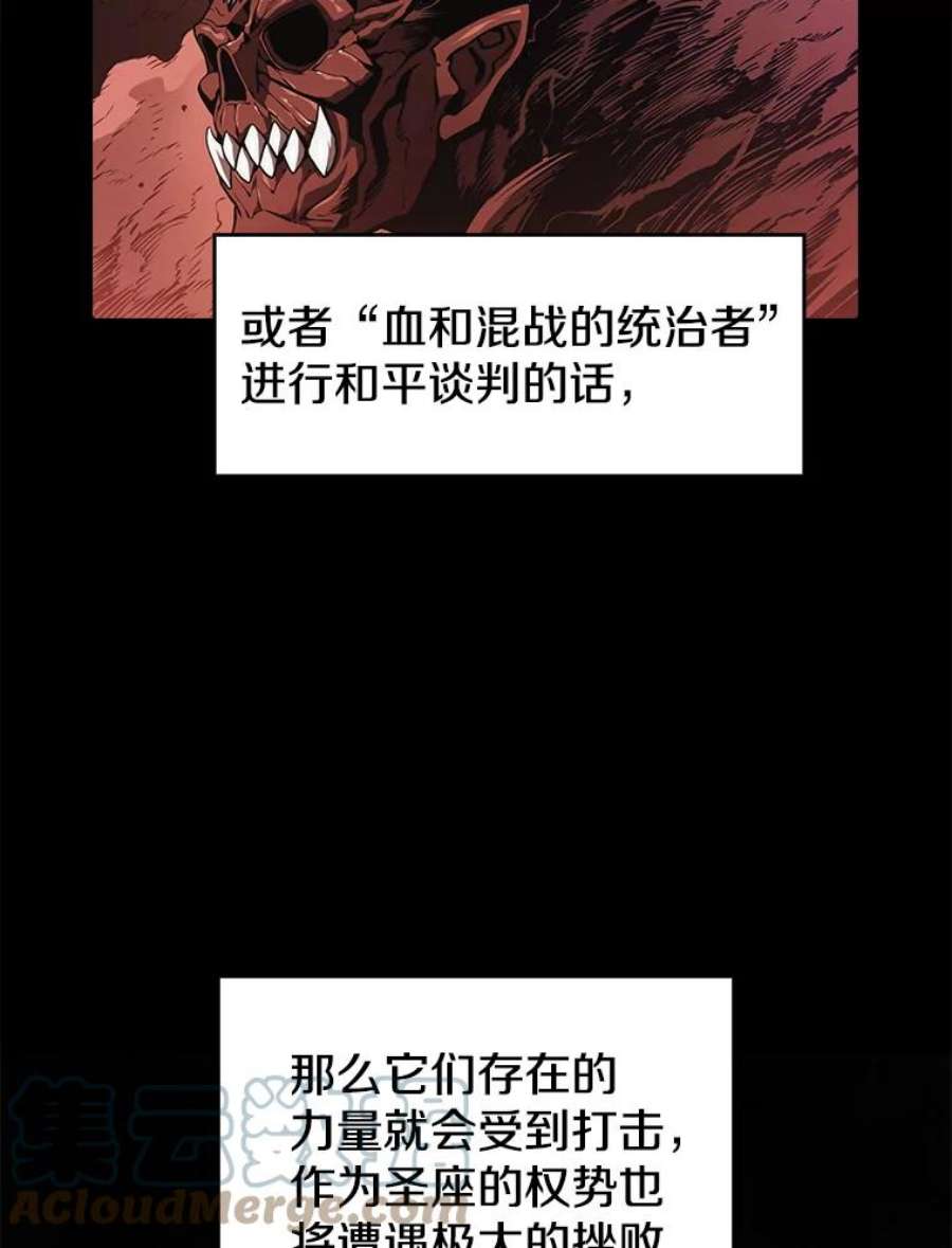 从地狱归来的圣座16.存在的力量