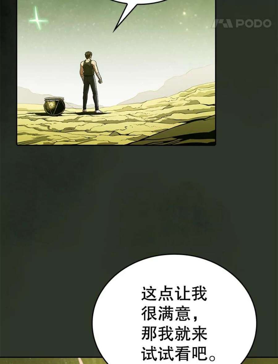 从地狱归来的圣座16.存在的力量