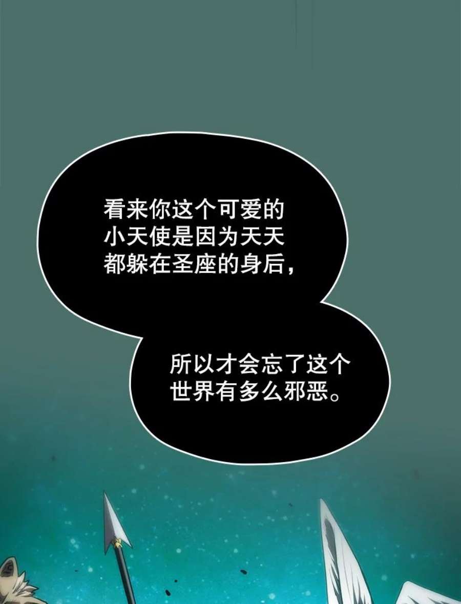 从地狱归来的圣座16.存在的力量