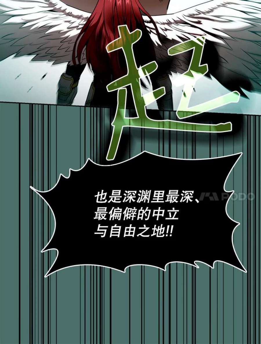 从地狱归来的圣座16.存在的力量