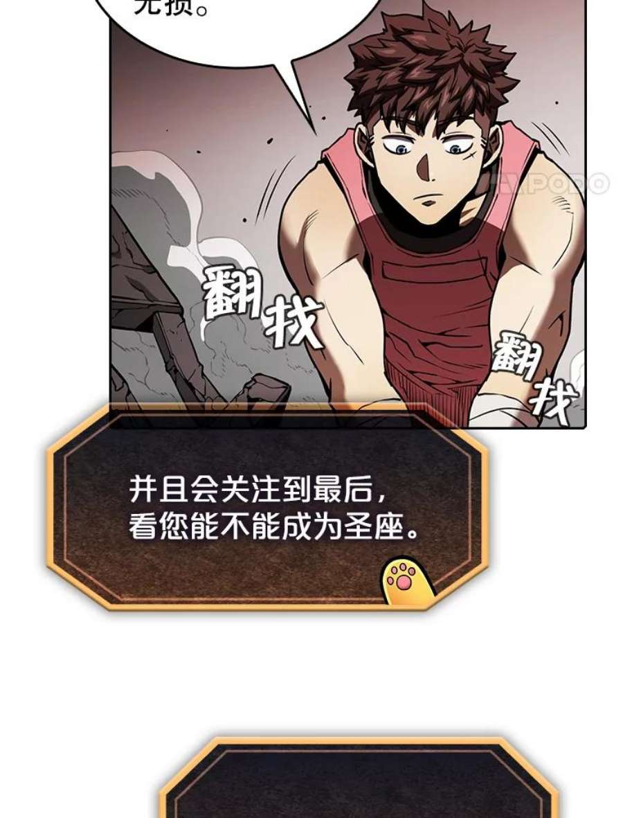 从地狱归来的圣座16.存在的力量