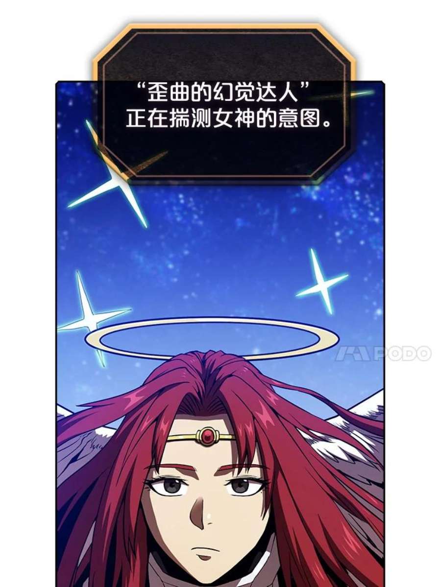 从地狱归来的圣座16.存在的力量