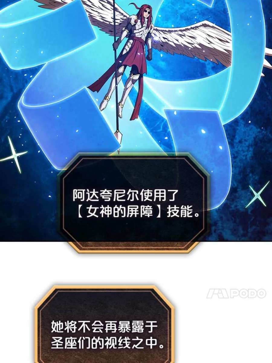 从地狱归来的圣座16.存在的力量