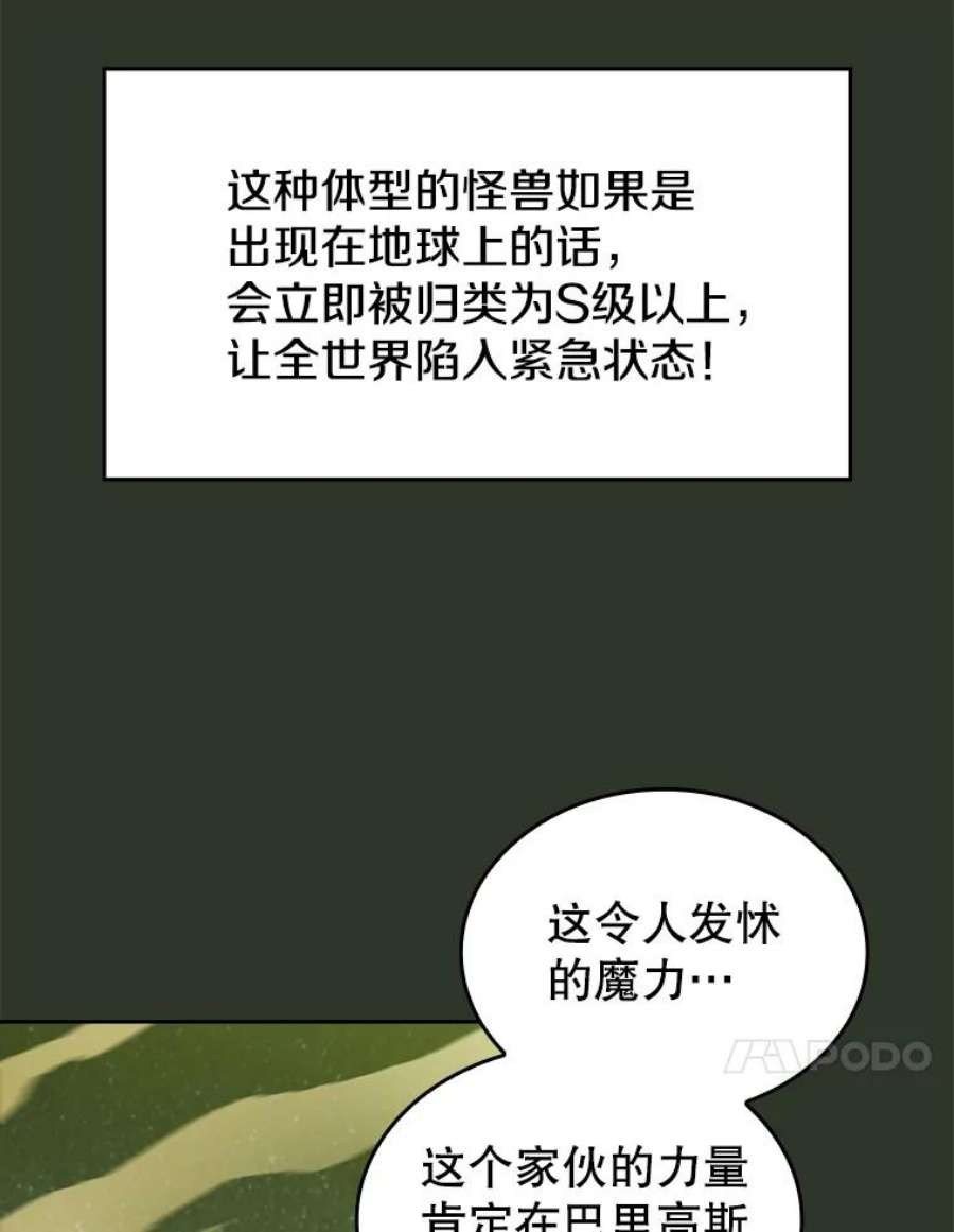 从地狱归来的圣座17.对战九头蛇1