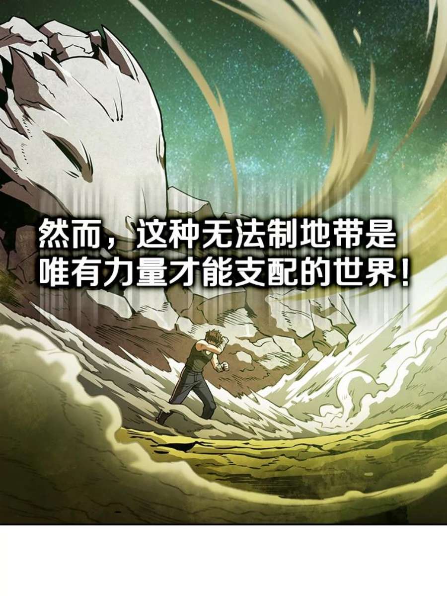 从地狱归来的圣座17.对战九头蛇1