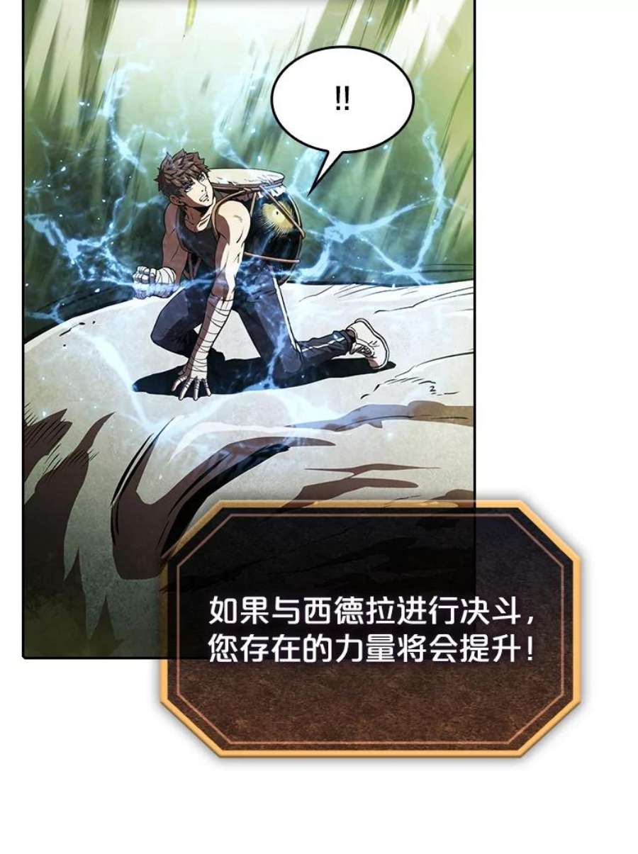 从地狱归来的圣座17.对战九头蛇1