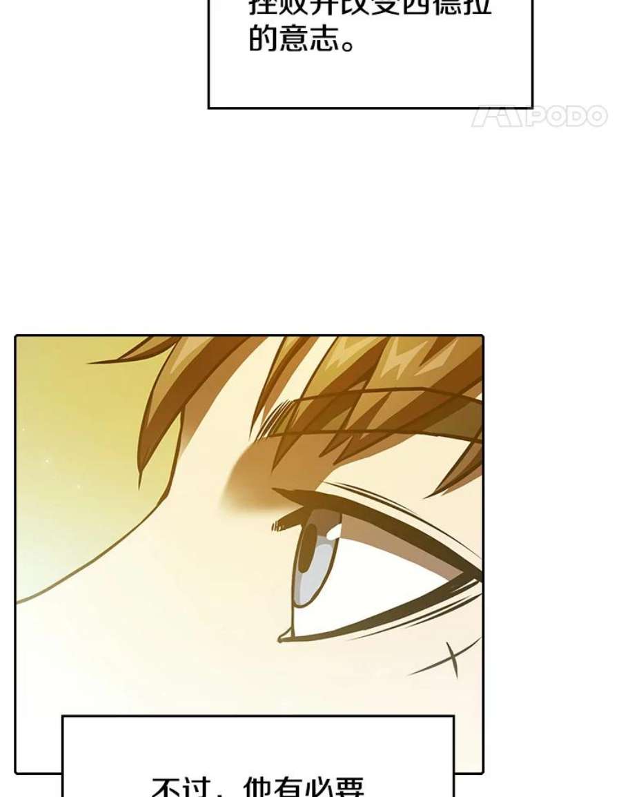 从地狱归来的圣座18.对战九头蛇2