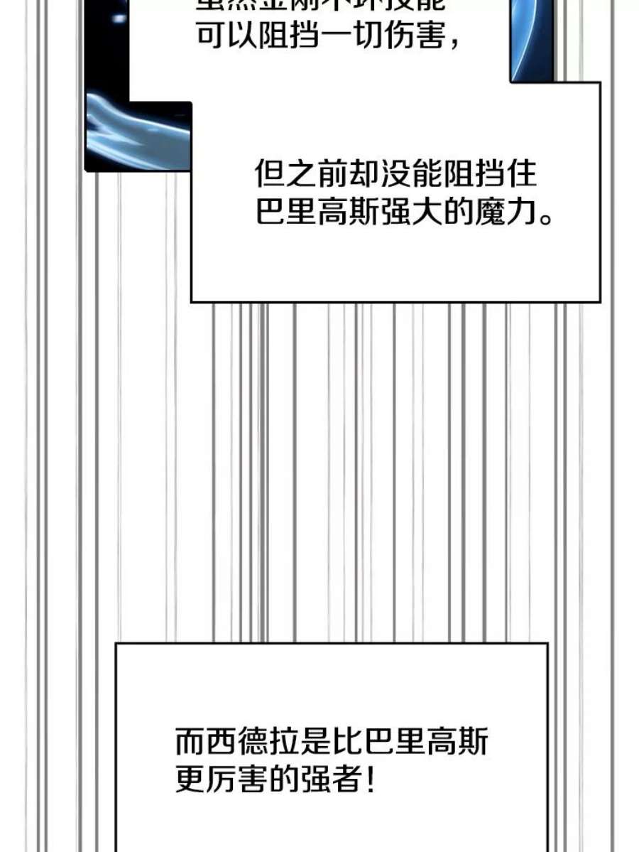 从地狱归来的圣座18.对战九头蛇2