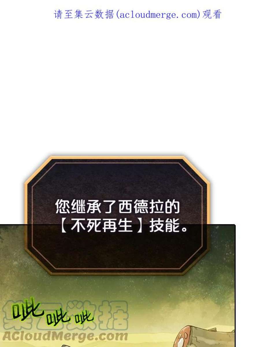 从地狱归来的圣座19.重逢