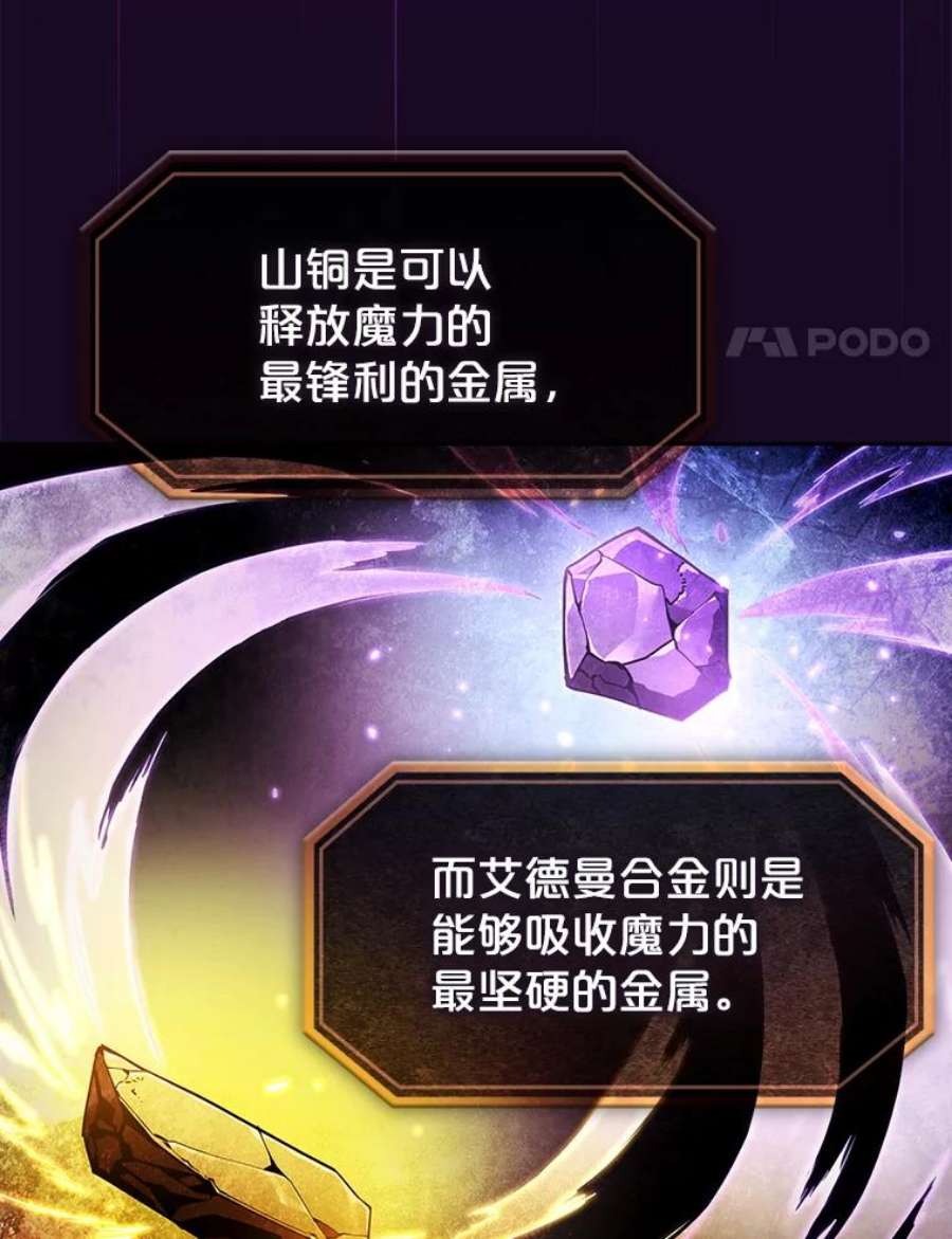 从地狱归来的圣座19.重逢
