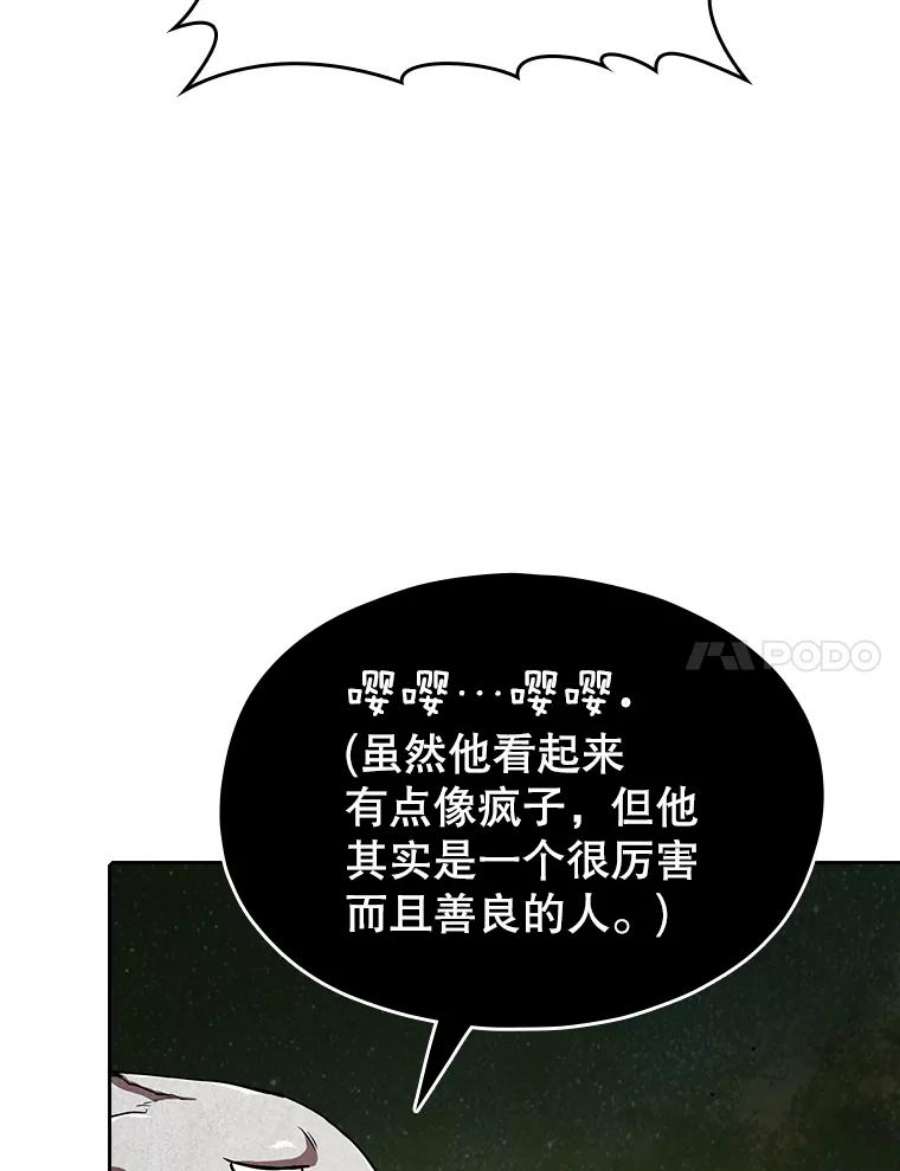 从地狱归来的圣座19.重逢