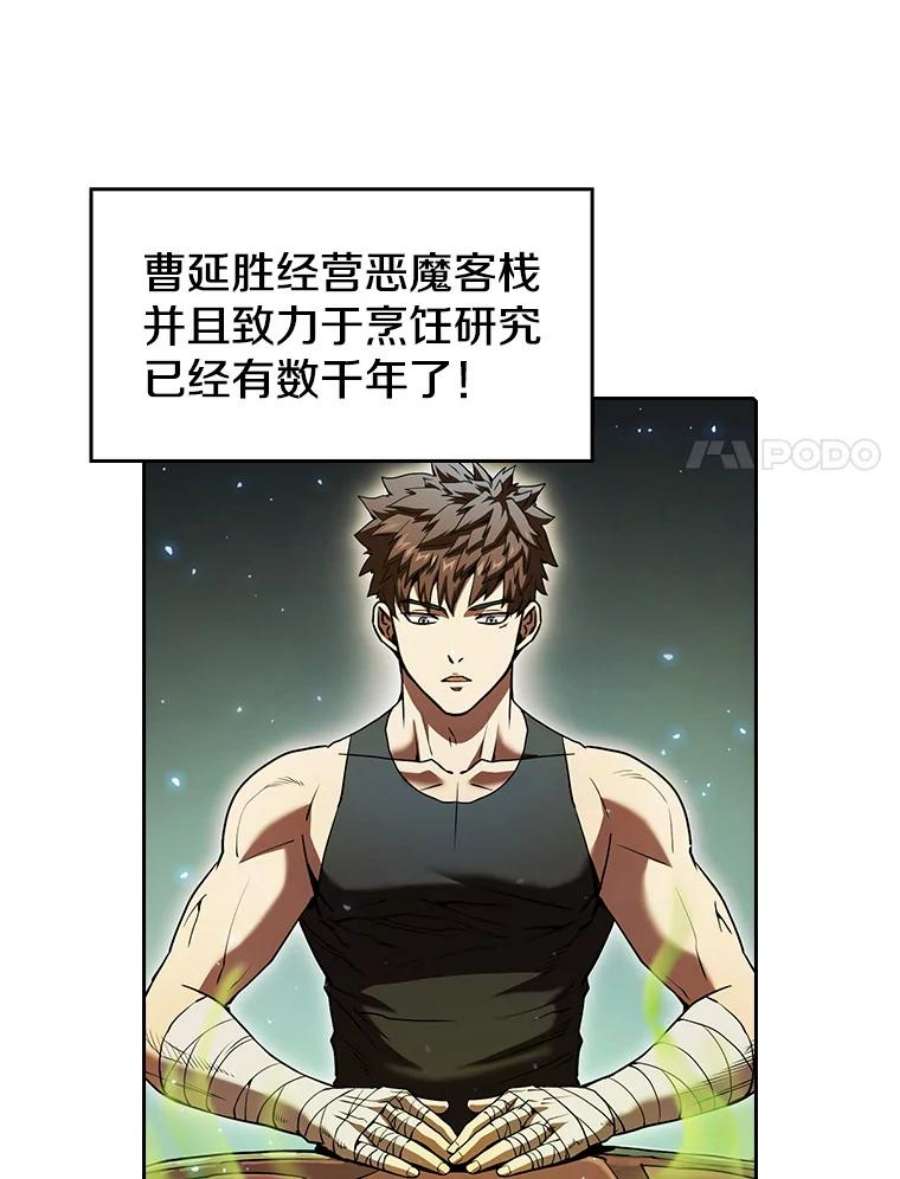 从地狱归来的圣座19.重逢