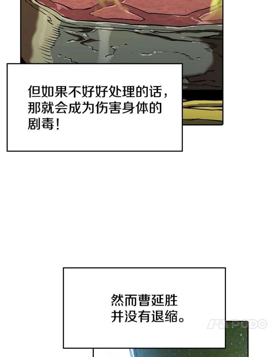 从地狱归来的圣座19.重逢