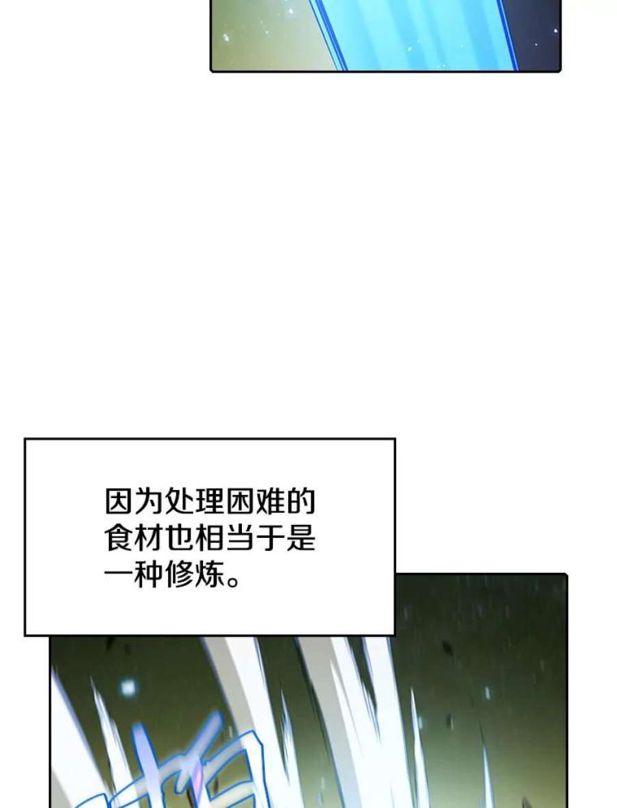 从地狱归来的圣座19.重逢