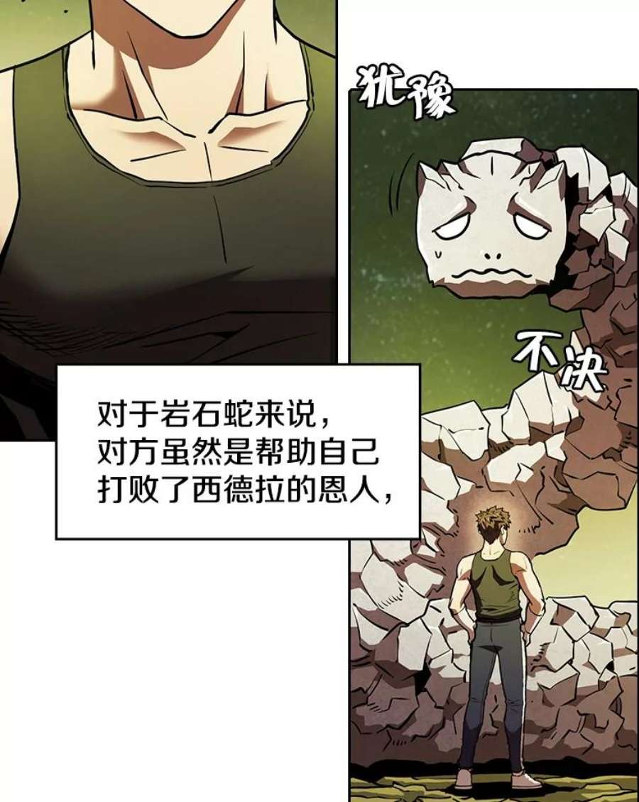 从地狱归来的圣座19.重逢