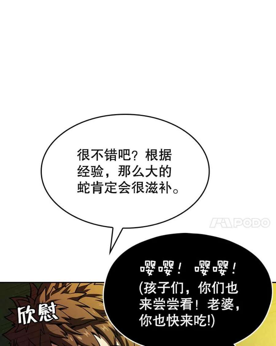 从地狱归来的圣座19.重逢
