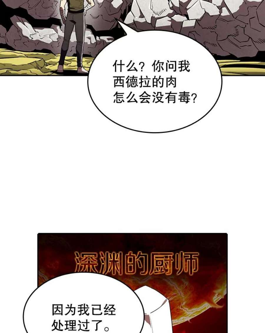 从地狱归来的圣座19.重逢