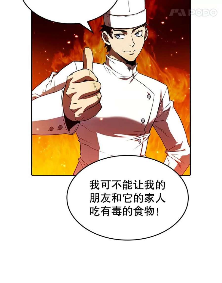 从地狱归来的圣座19.重逢