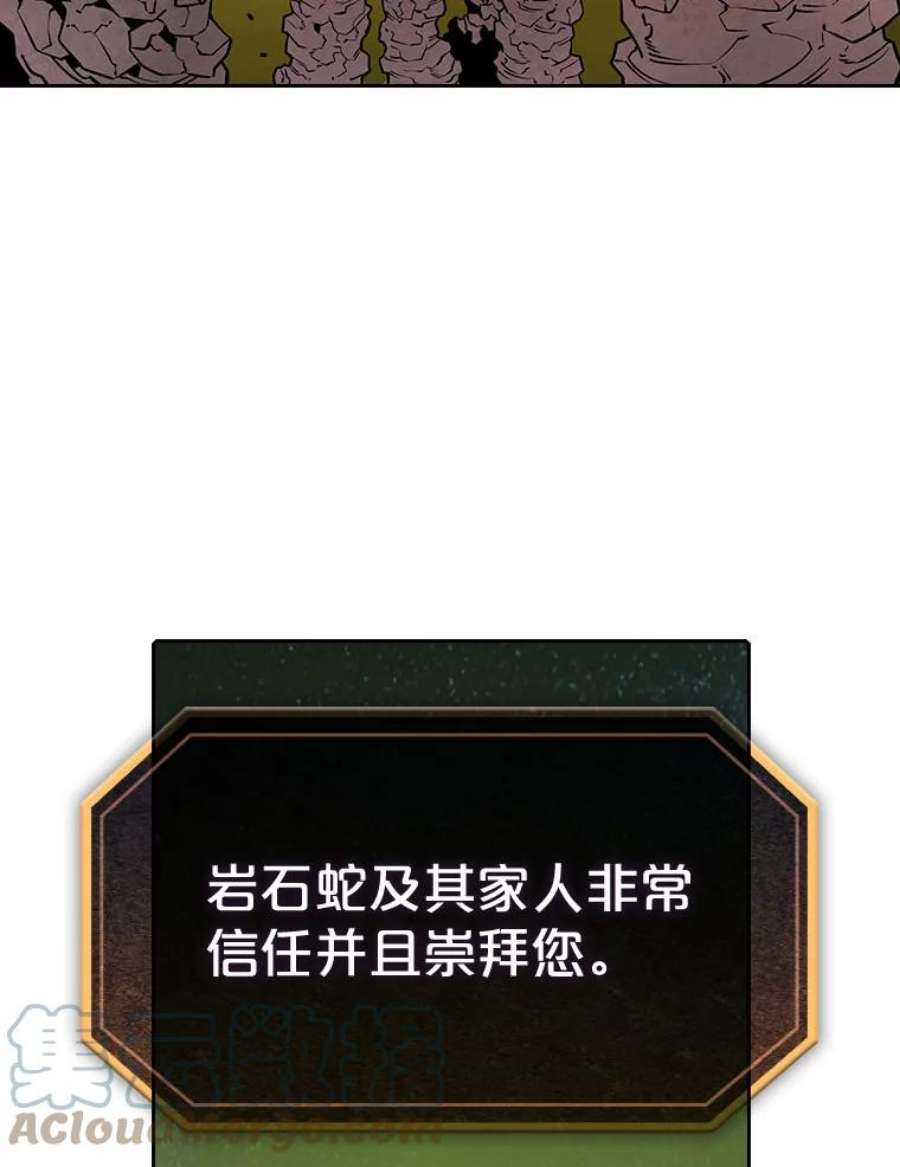 从地狱归来的圣座19.重逢