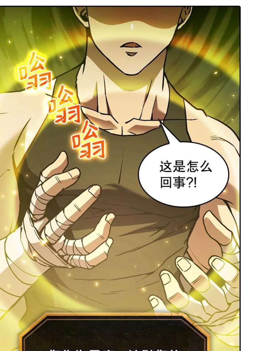 从地狱归来的圣座19.重逢