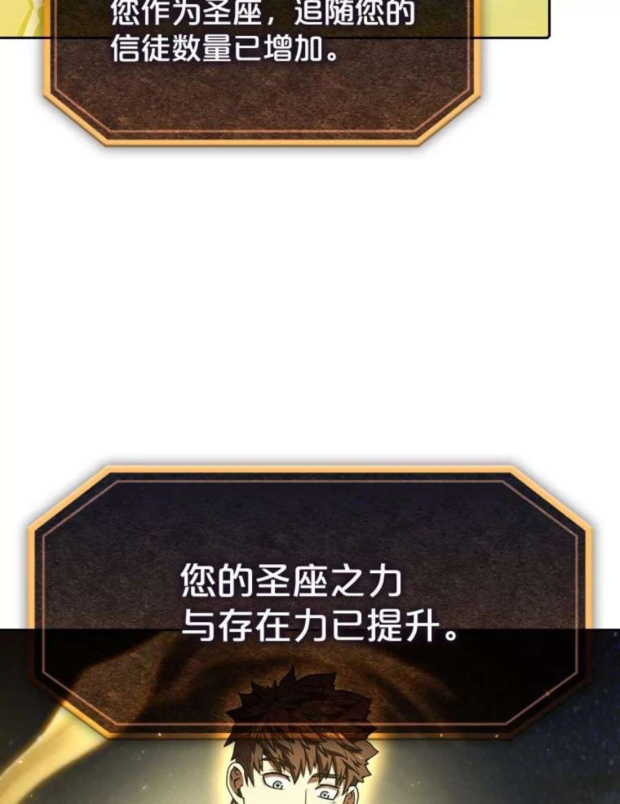 从地狱归来的圣座19.重逢
