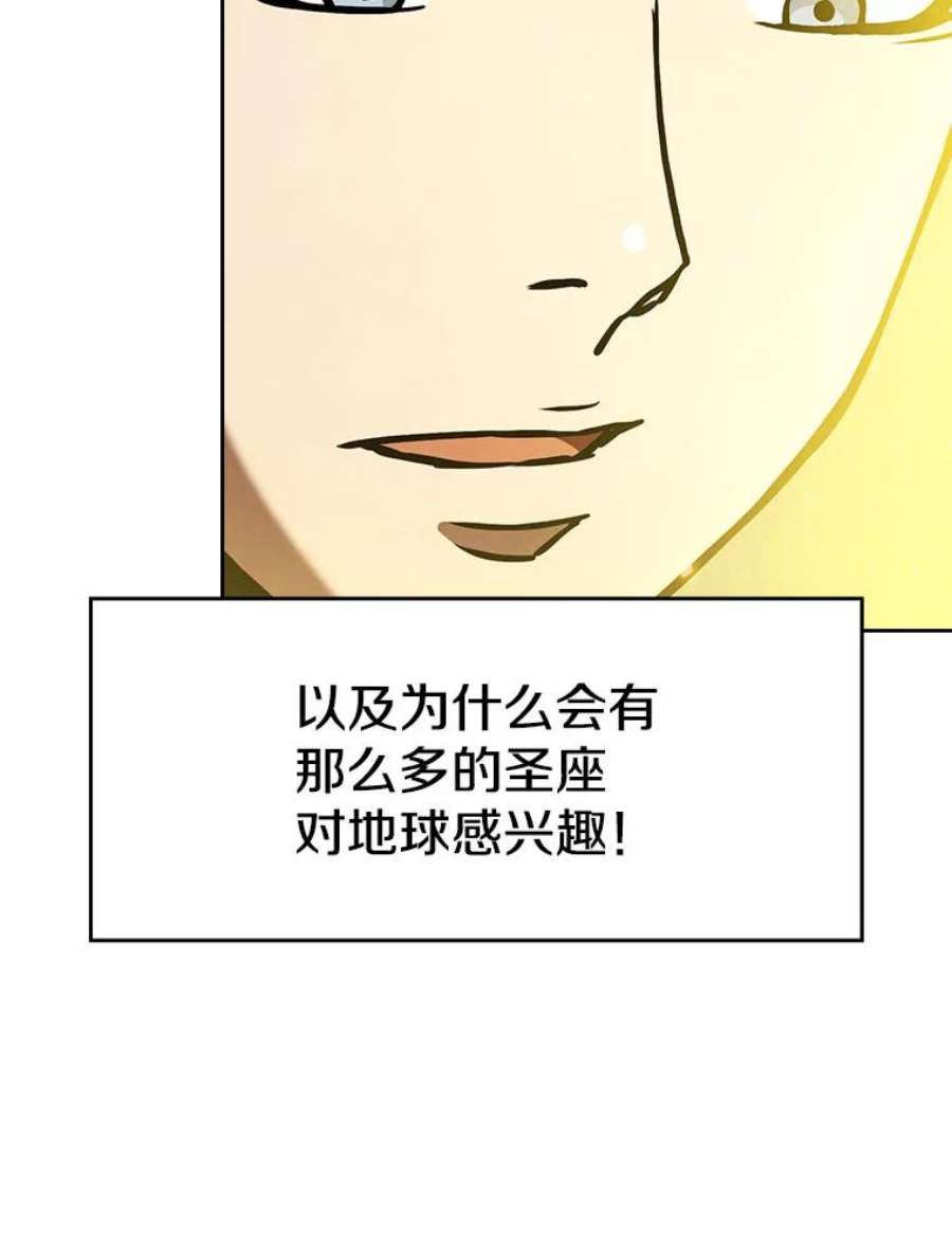从地狱归来的圣座19.重逢