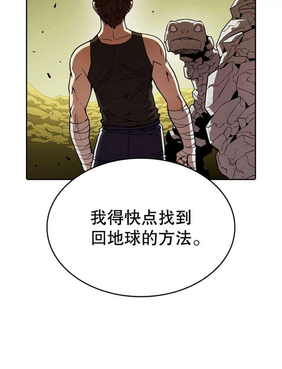 从地狱归来的圣座19.重逢