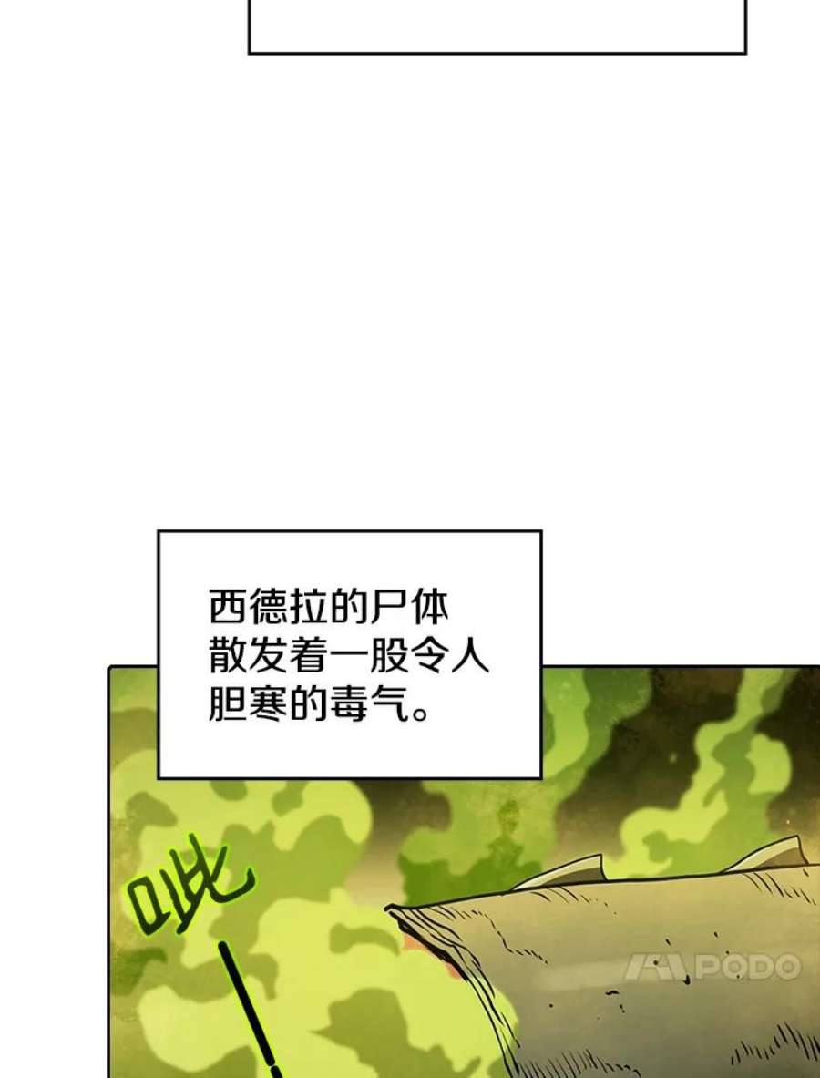 从地狱归来的圣座19.重逢