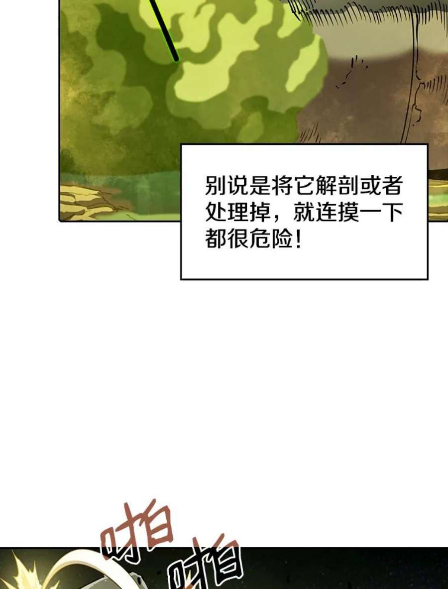 从地狱归来的圣座19.重逢