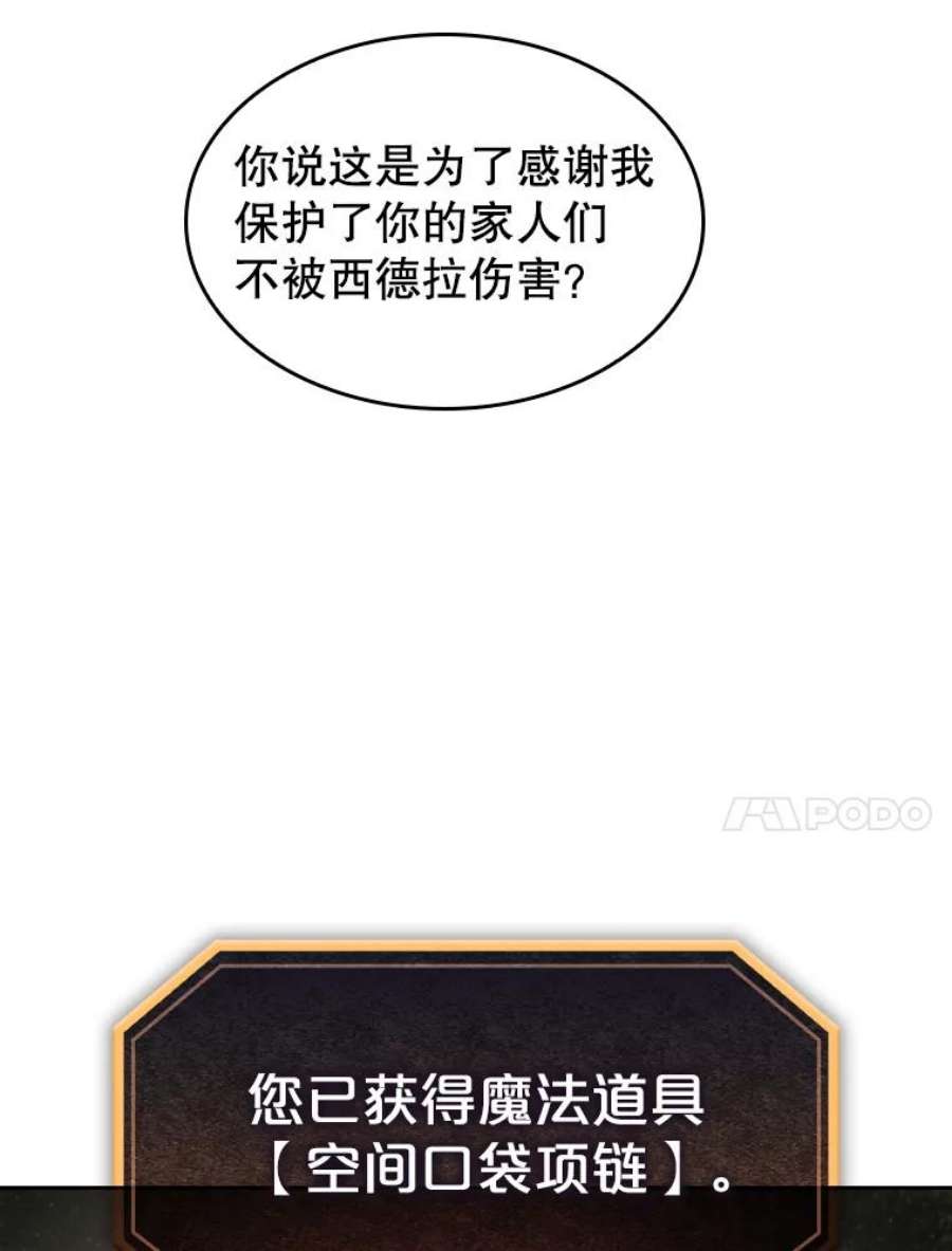 从地狱归来的圣座19.重逢