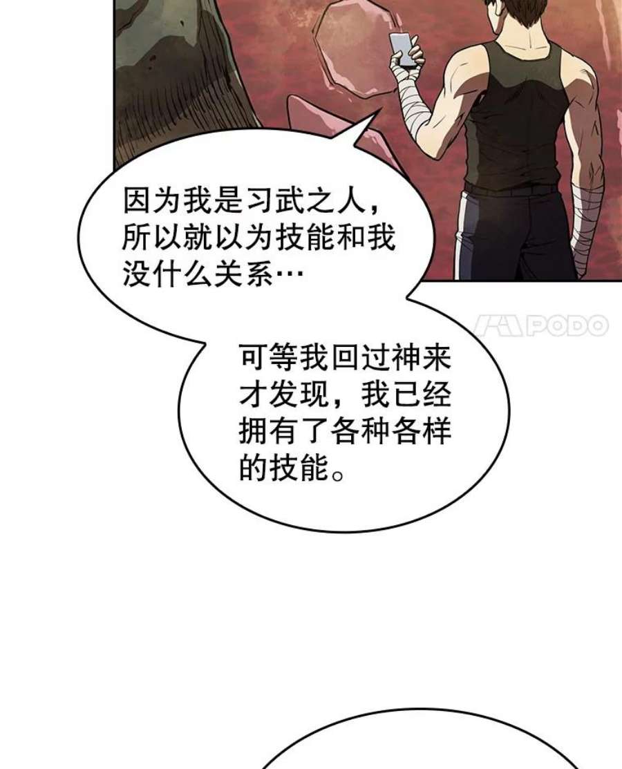 从地狱归来的圣座19.重逢