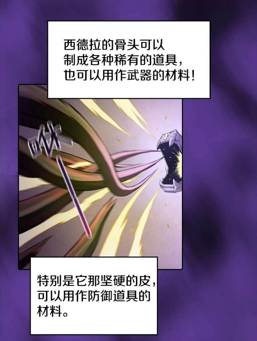 从地狱归来的圣座19.重逢