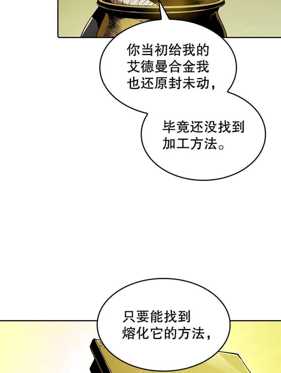 从地狱归来的圣座19.重逢