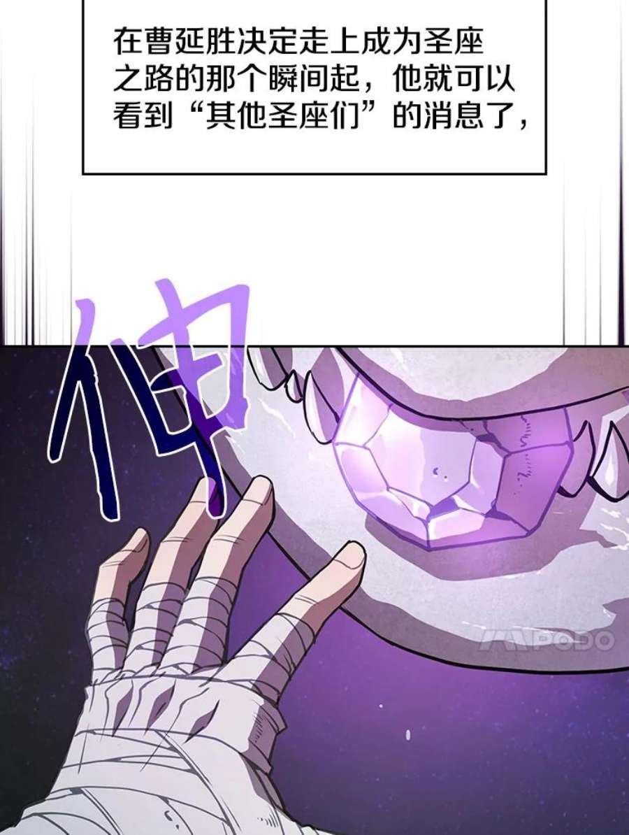 从地狱归来的圣座19.重逢