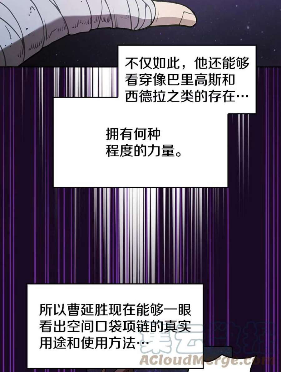 从地狱归来的圣座19.重逢