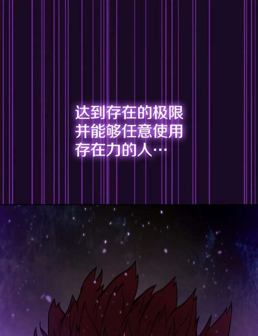 从地狱归来的圣座19.重逢