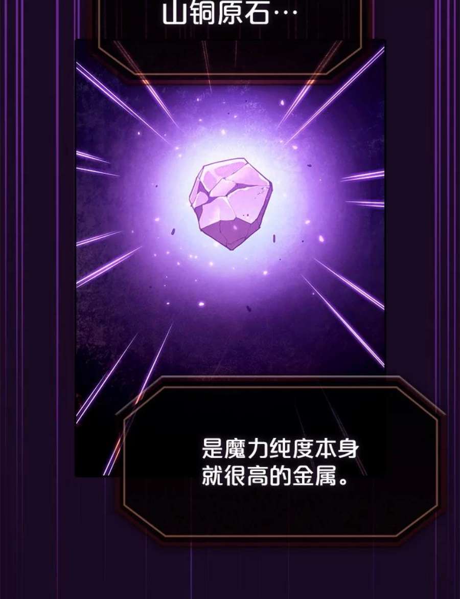 从地狱归来的圣座19.重逢