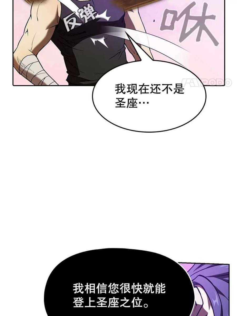 从地狱归来的圣座20.梦魔