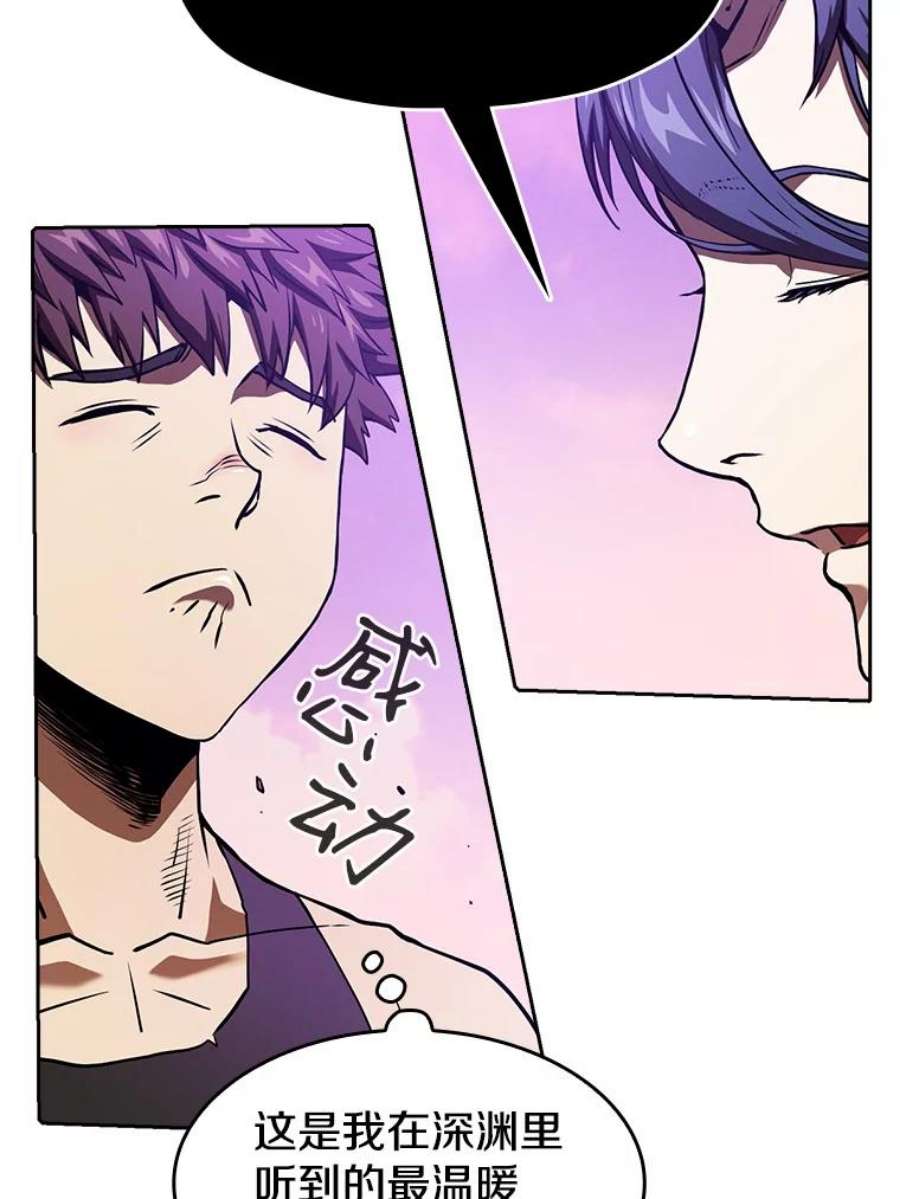 从地狱归来的圣座20.梦魔