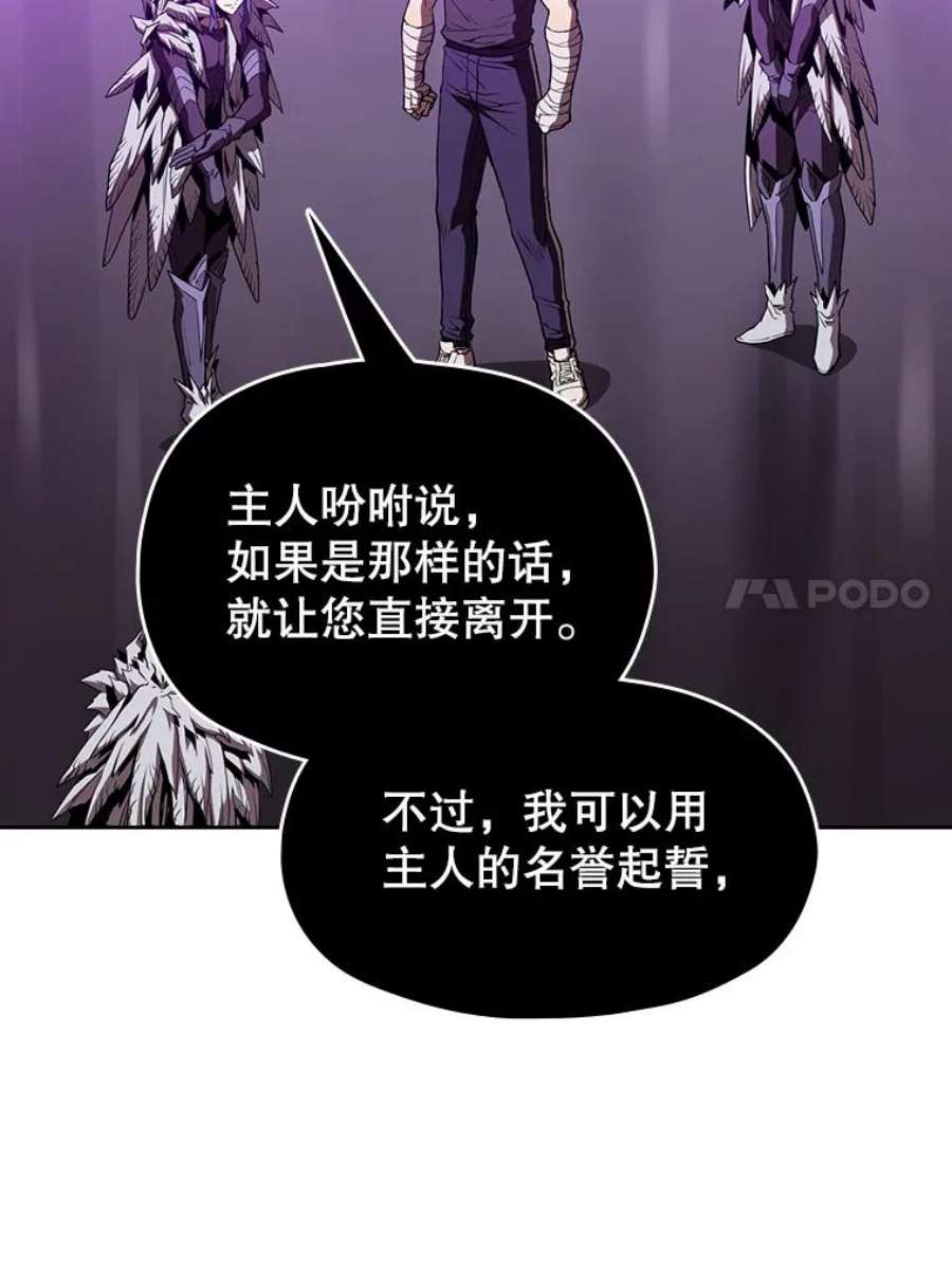 从地狱归来的圣座20.梦魔