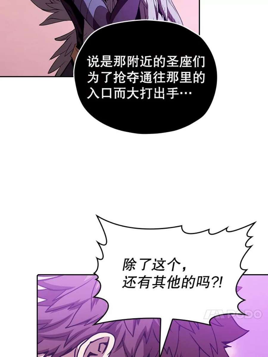 从地狱归来的圣座20.梦魔