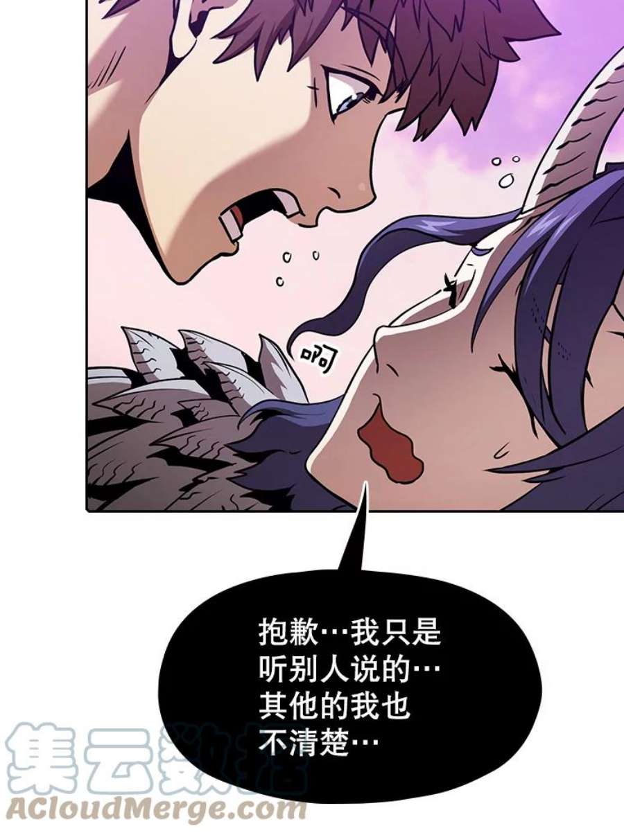 从地狱归来的圣座20.梦魔