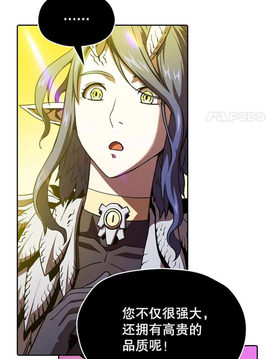 从地狱归来的圣座20.梦魔